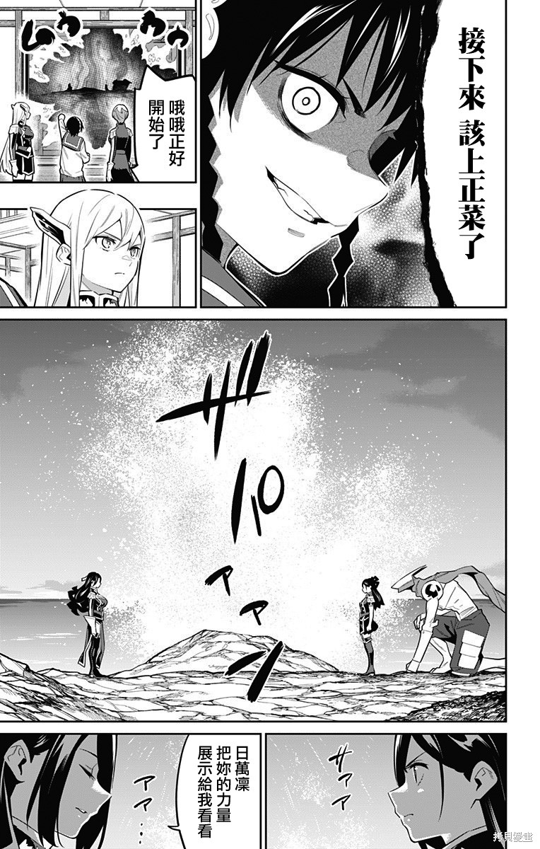 魔都精兵的奴隶漫画63话