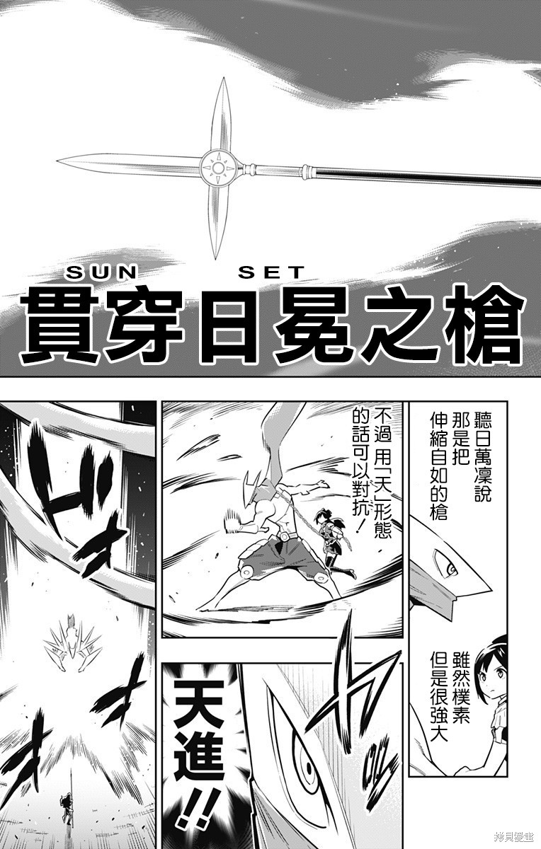 魔都精兵的奴隶漫画63话
