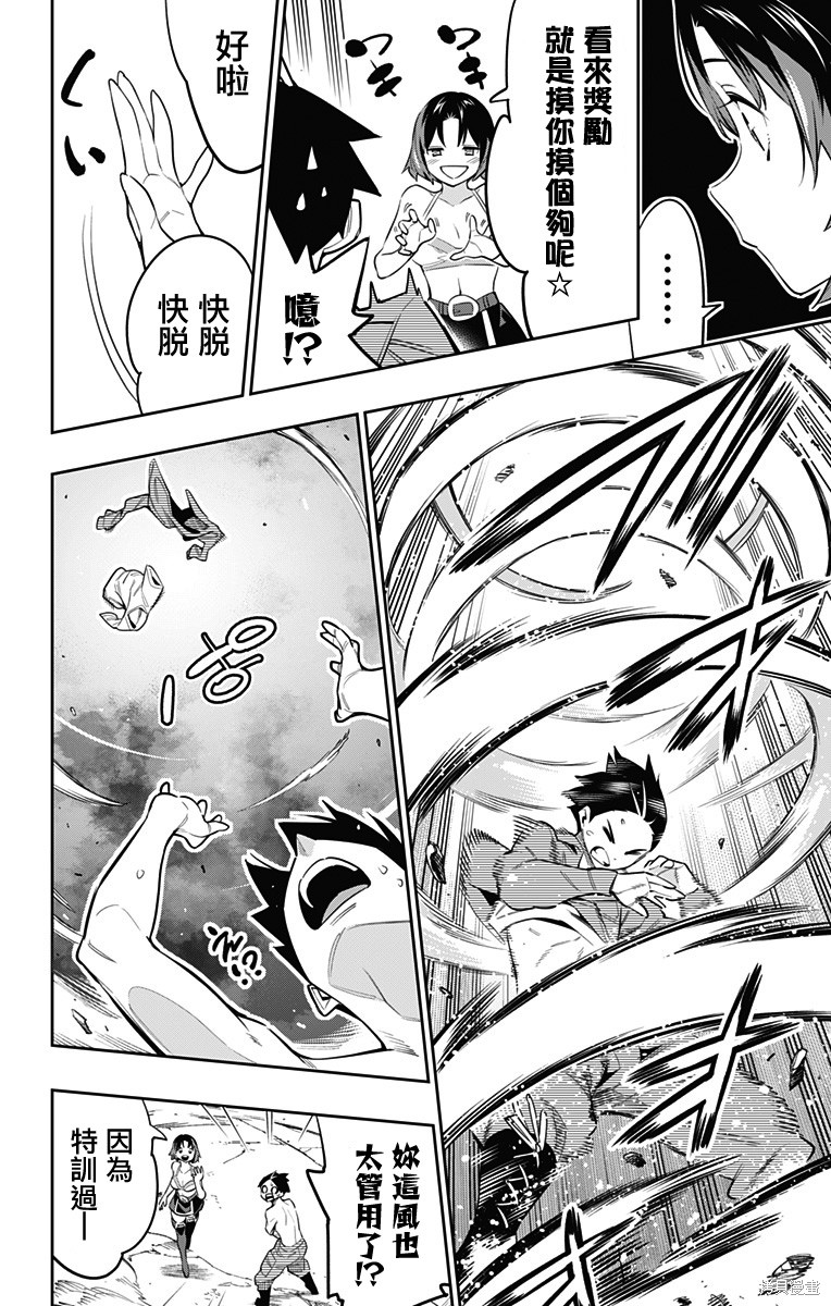 魔都精兵的奴隶漫画54话