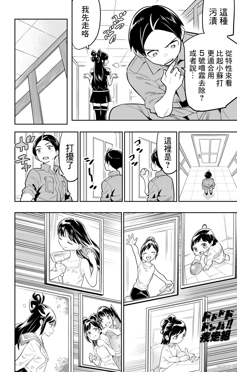 魔都精兵的奴隶漫画22话