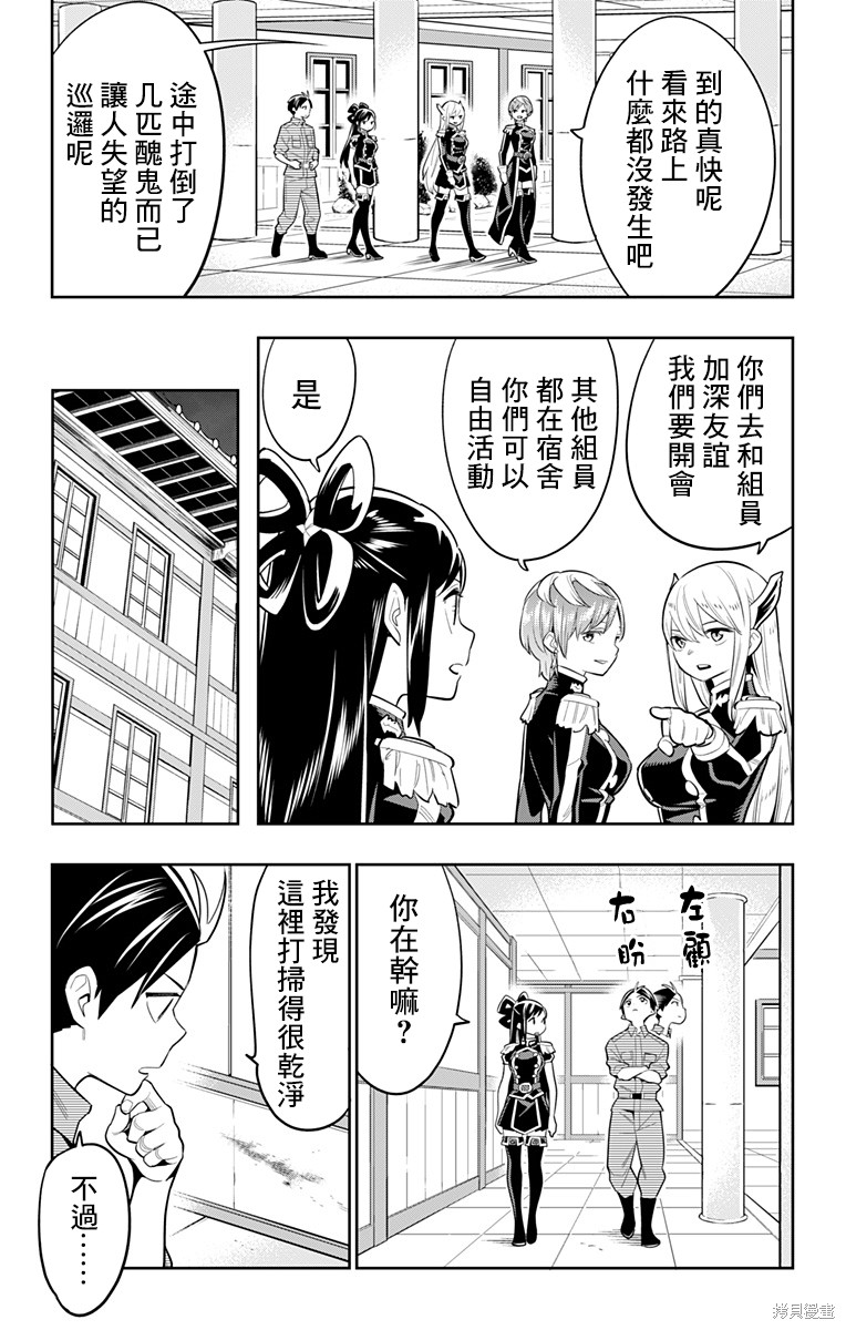 魔都精兵的奴隶漫画22话