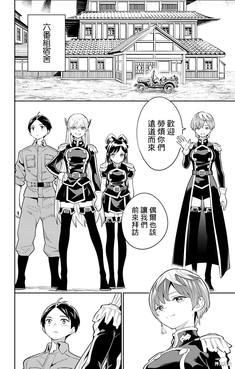 魔都精兵的奴隶漫画22话