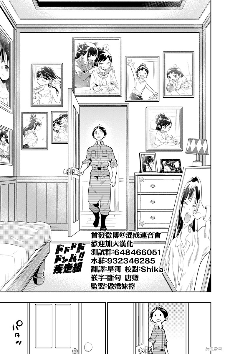 魔都精兵的奴隶漫画22话
