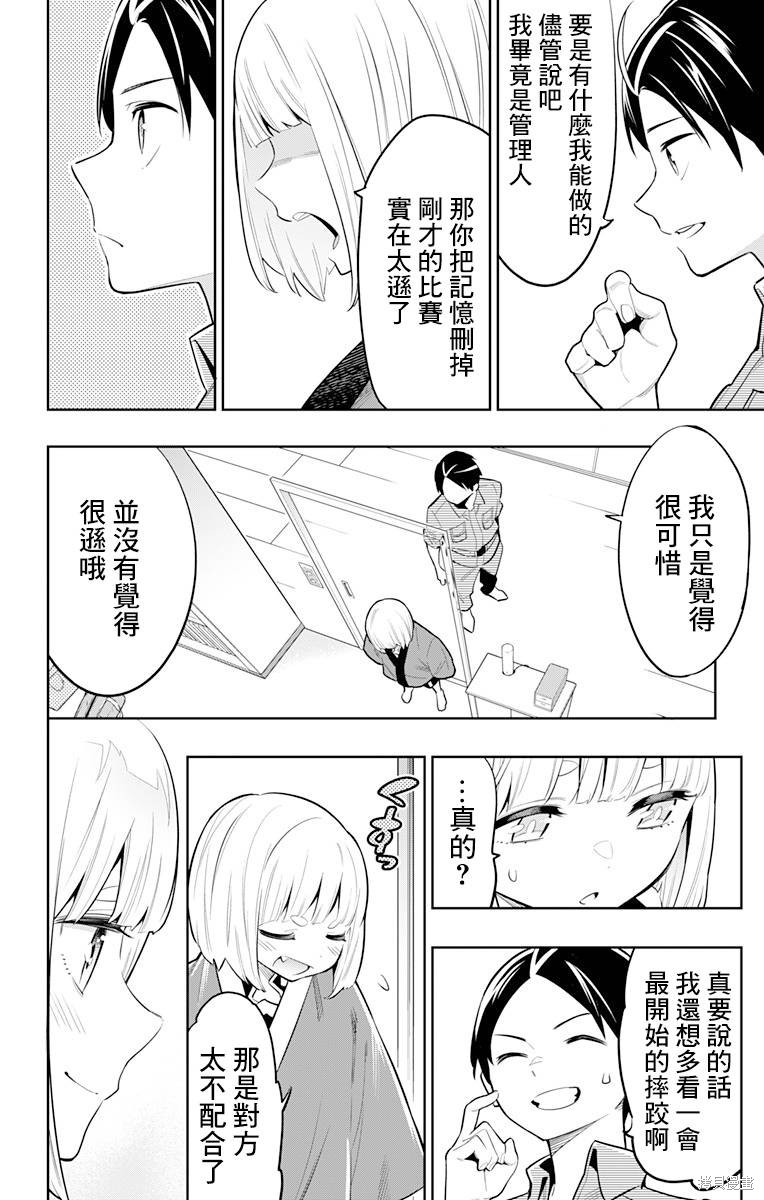 魔都精兵的奴隶漫画18话