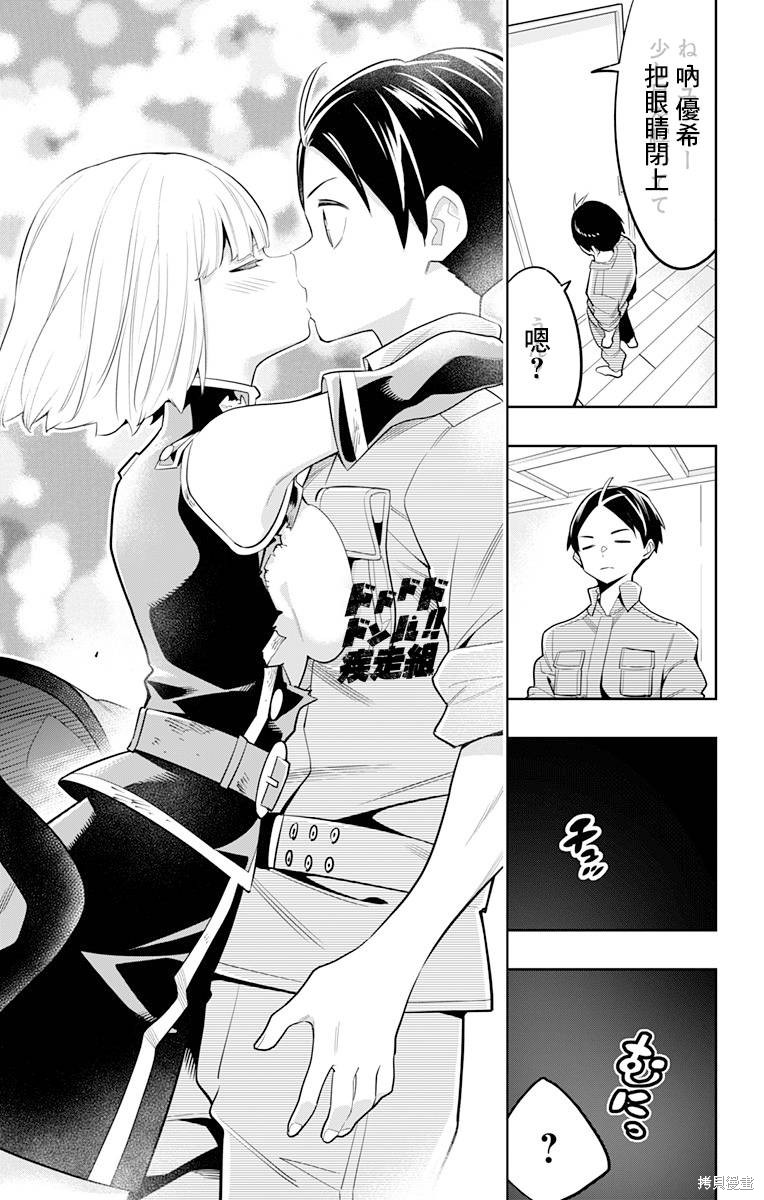 魔都精兵的奴隶漫画18话