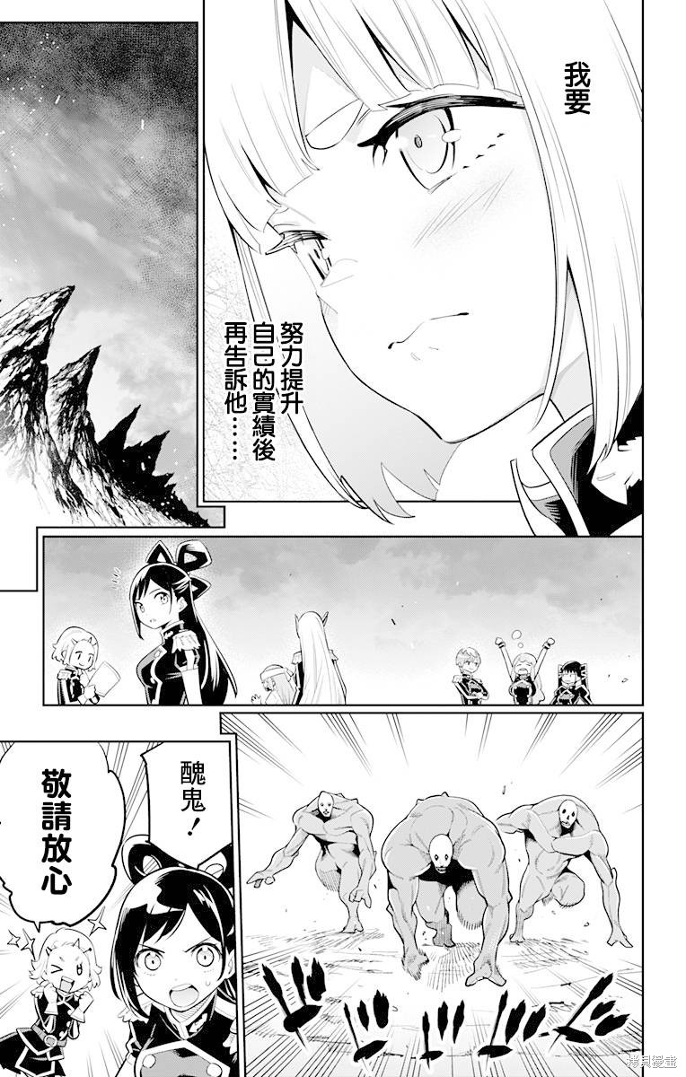 魔都精兵的奴隶漫画18话