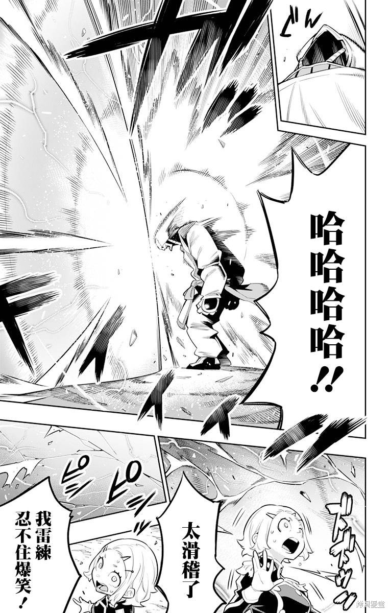 魔都精兵的奴隶漫画18话