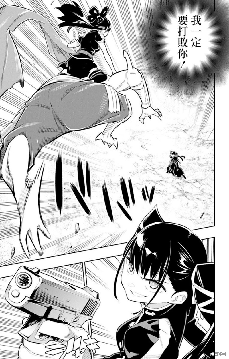 魔都精兵的奴隶漫画14话