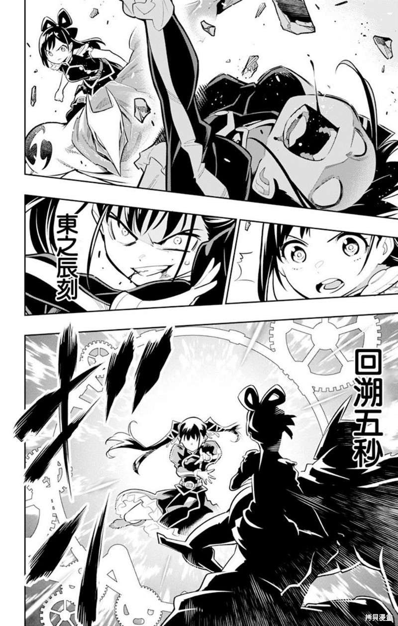 魔都精兵的奴隶漫画14话