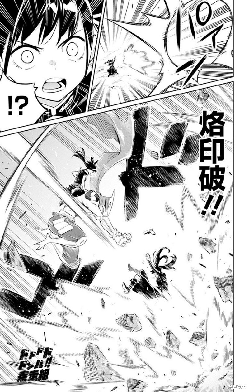 魔都精兵的奴隶漫画14话