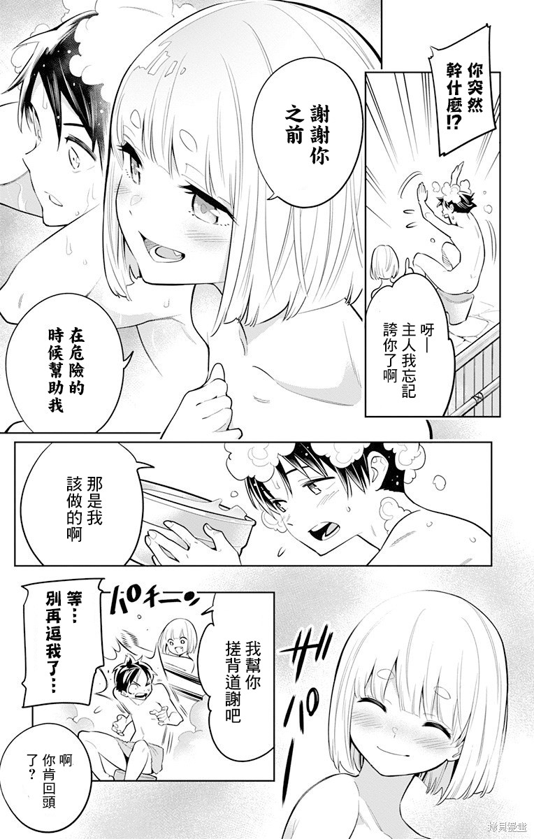 魔都精兵的奴隶漫画09话