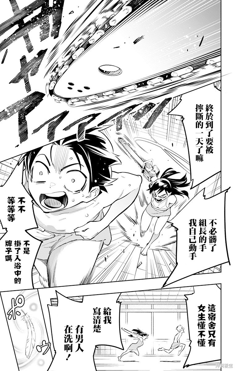 魔都精兵的奴隶漫画09话