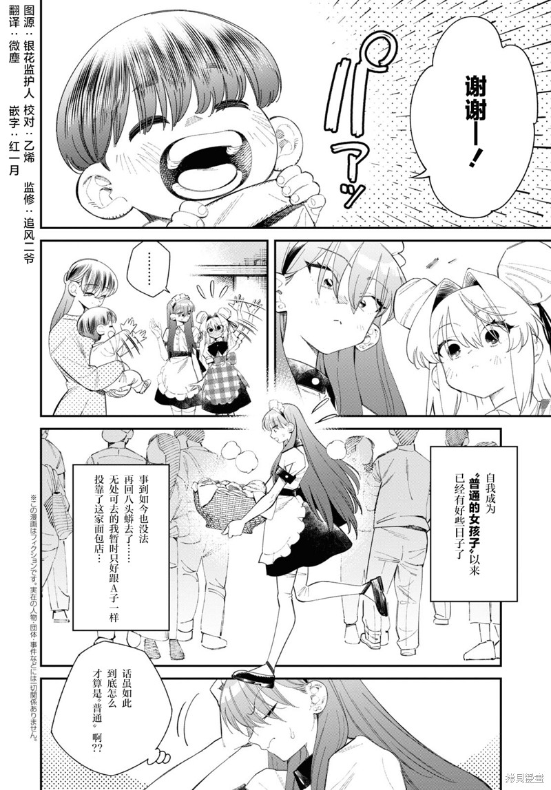 邻家的杀手酱漫画04话