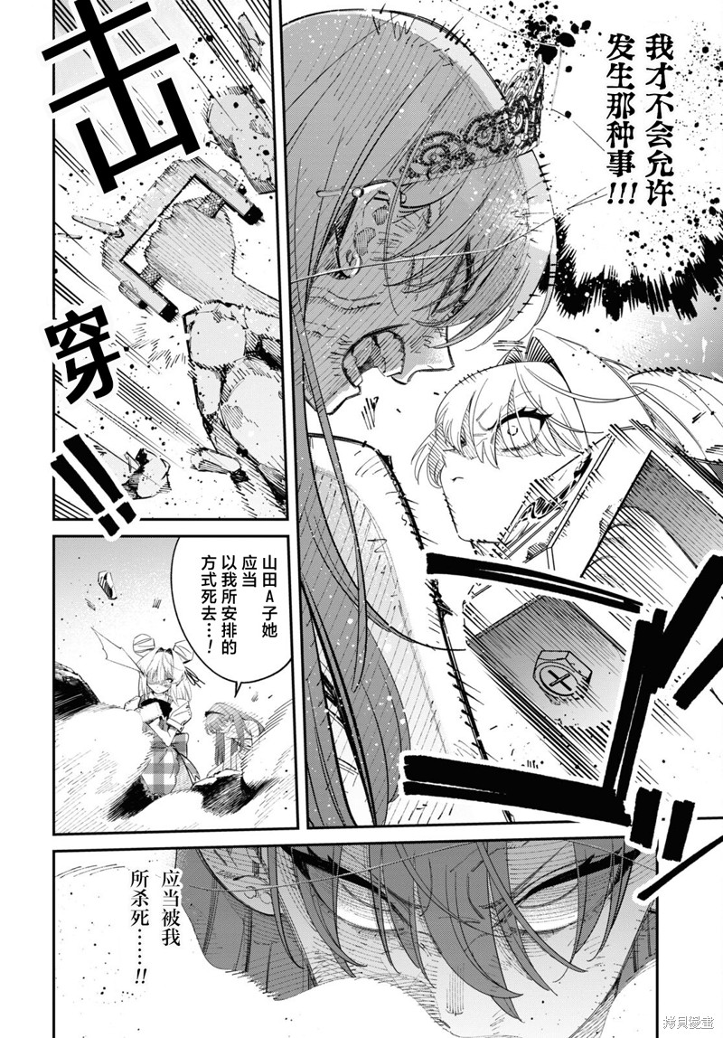 邻家的杀手酱漫画3.2话