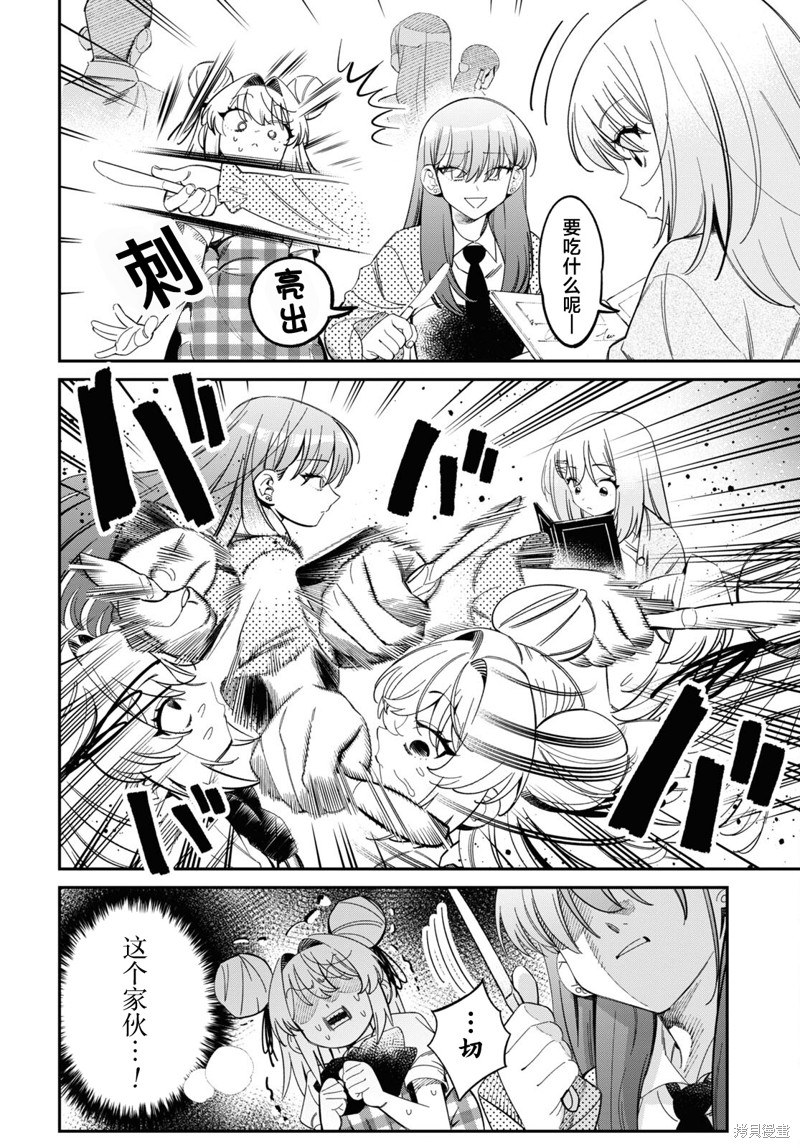 邻家的杀手酱漫画03话