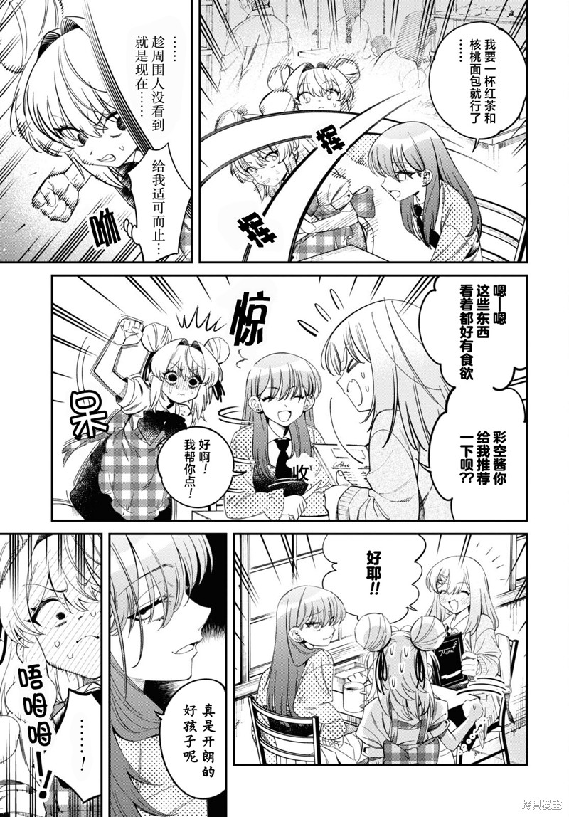 邻家的杀手酱漫画03话