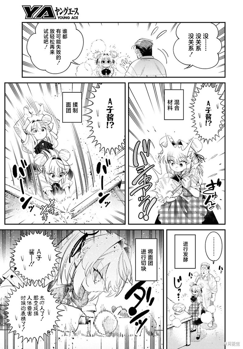 邻家的杀手酱漫画番外1