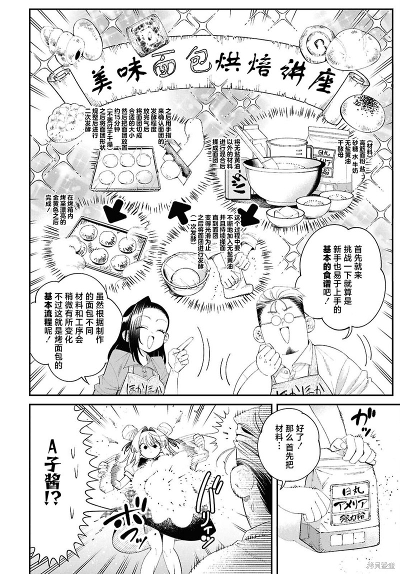 邻家的杀手酱漫画番外1