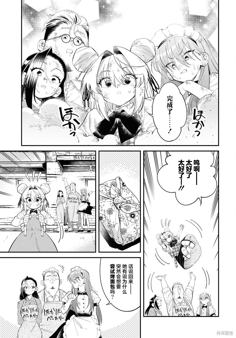 邻家的杀手酱漫画番外1