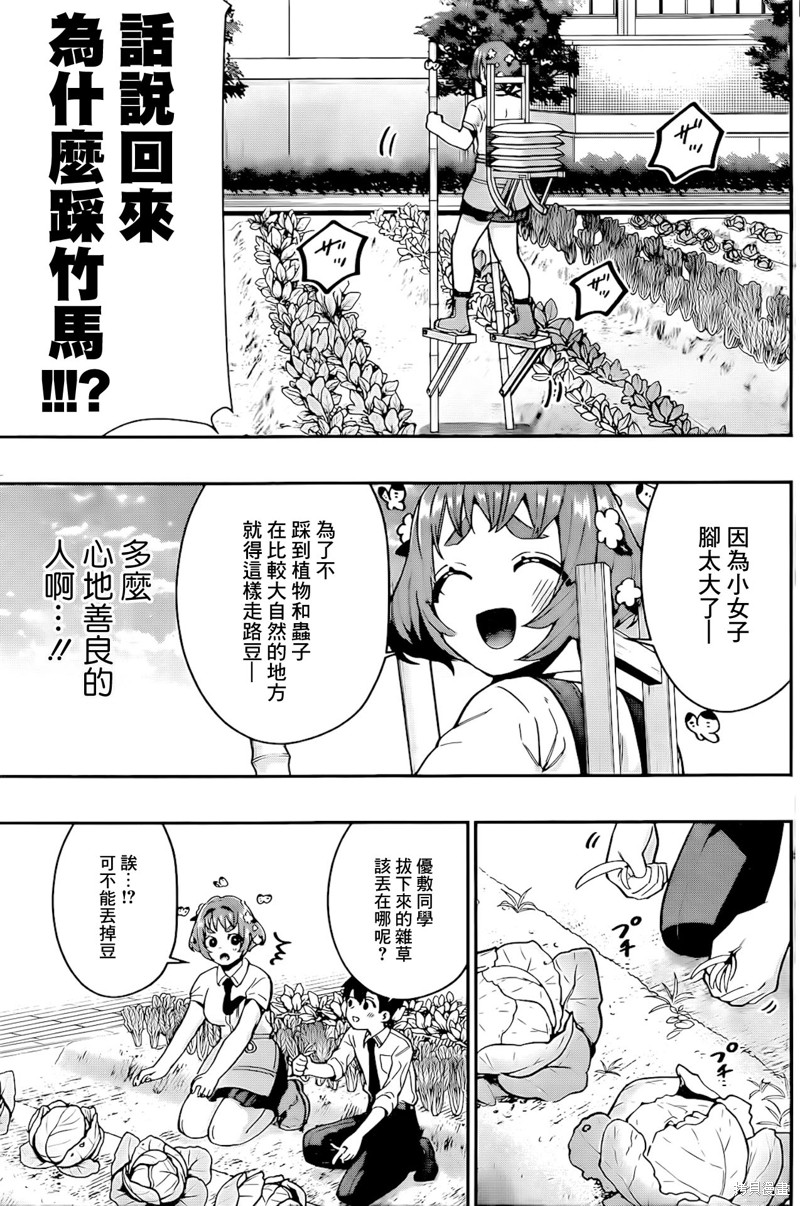 超超超超喜欢你的一百个女孩子漫画64话