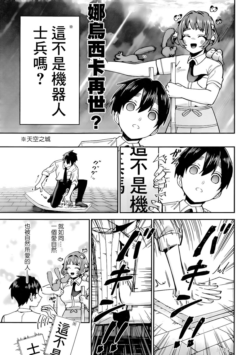 超超超超喜欢你的一百个女孩子漫画64话