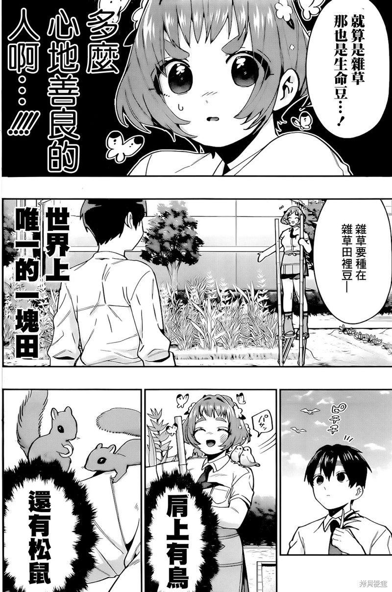 超超超超喜欢你的一百个女孩子漫画64话