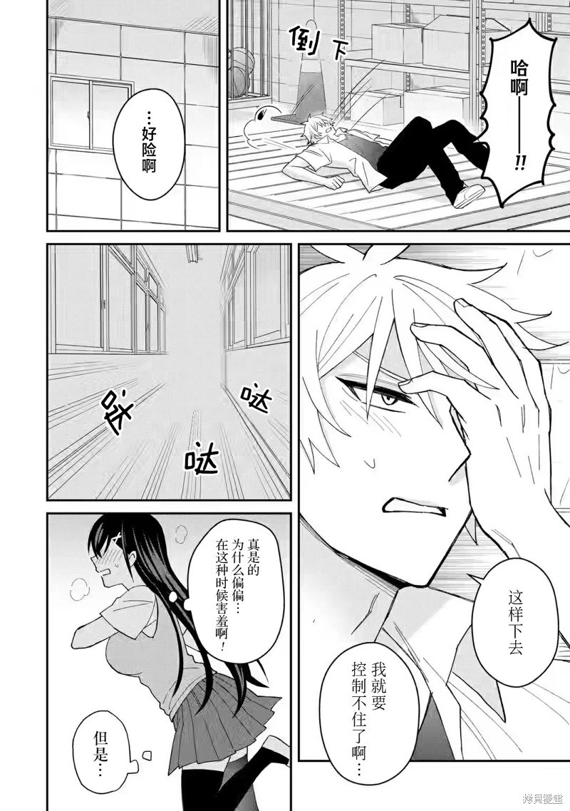 关於虽然转生成为漫画中的渣男却毫无干劲的我漫画06话