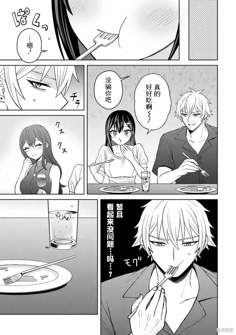 关於虽然转生成为漫画中的渣男却毫无干劲的我漫画05话