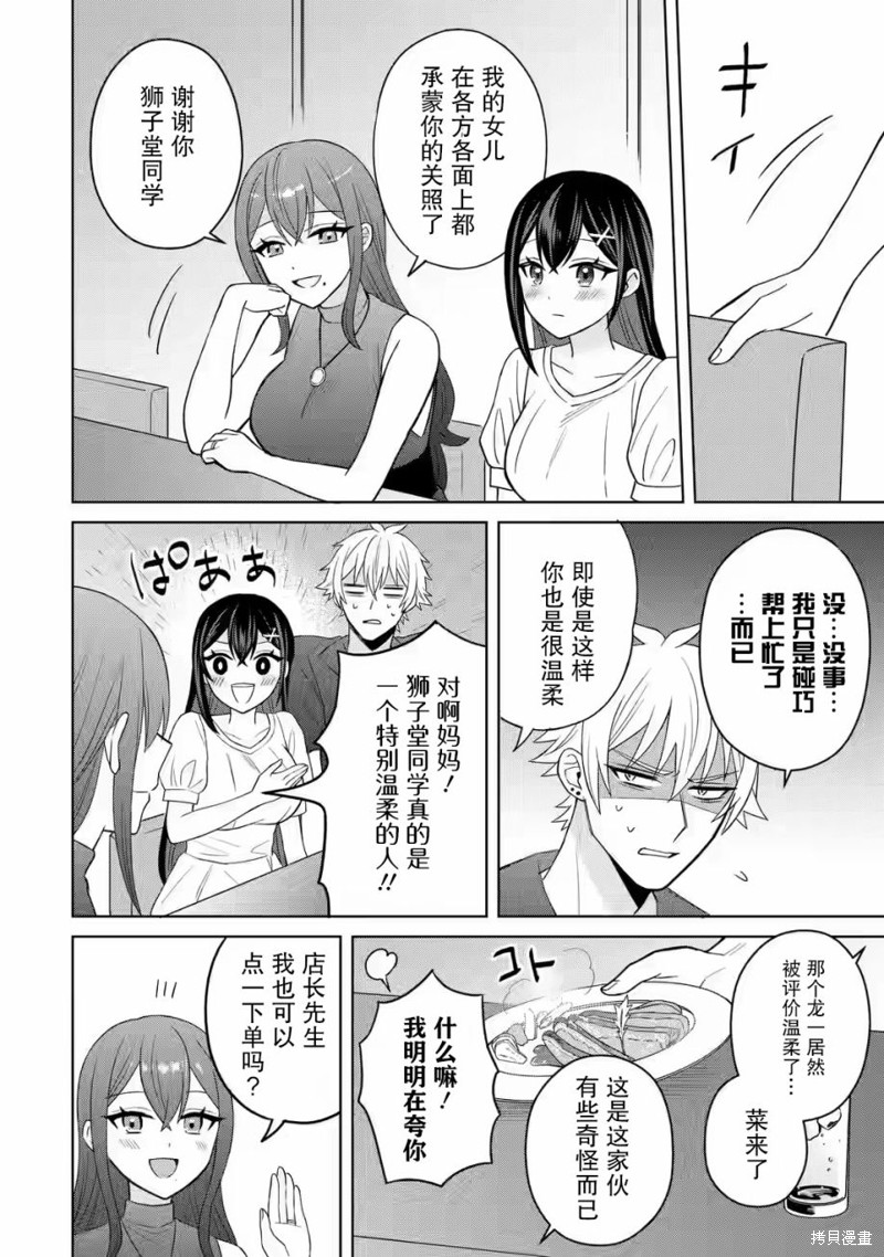 关於虽然转生成为漫画中的渣男却毫无干劲的我漫画05话