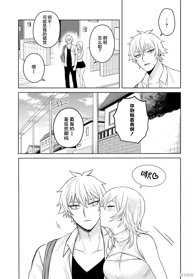 关於虽然转生成为漫画中的渣男却毫无干劲的我漫画04话