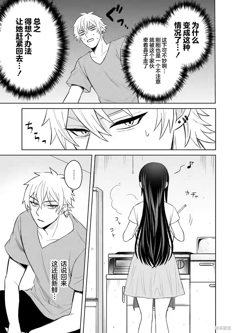 关於虽然转生成为漫画中的渣男却毫无干劲的我漫画03话