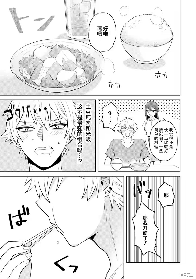 关於虽然转生成为漫画中的渣男却毫无干劲的我漫画03话