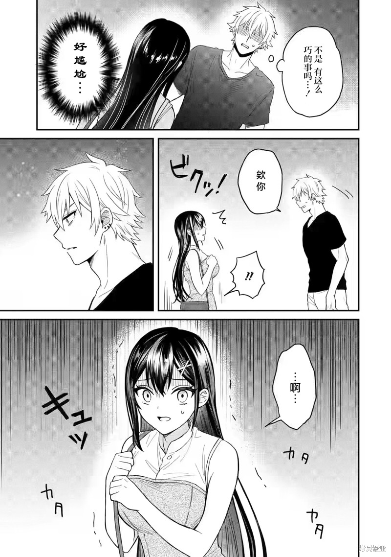关於虽然转生成为漫画中的渣男却毫无干劲的我漫画1.3话