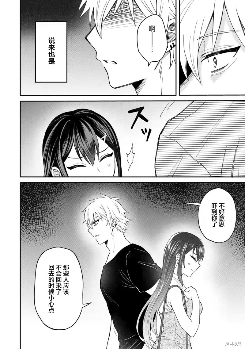 关於虽然转生成为漫画中的渣男却毫无干劲的我漫画1.3话