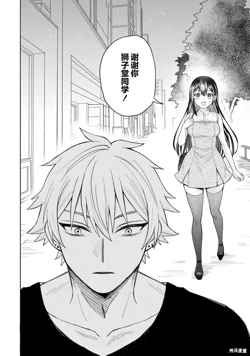 关於虽然转生成为漫画中的渣男却毫无干劲的我漫画1.3话