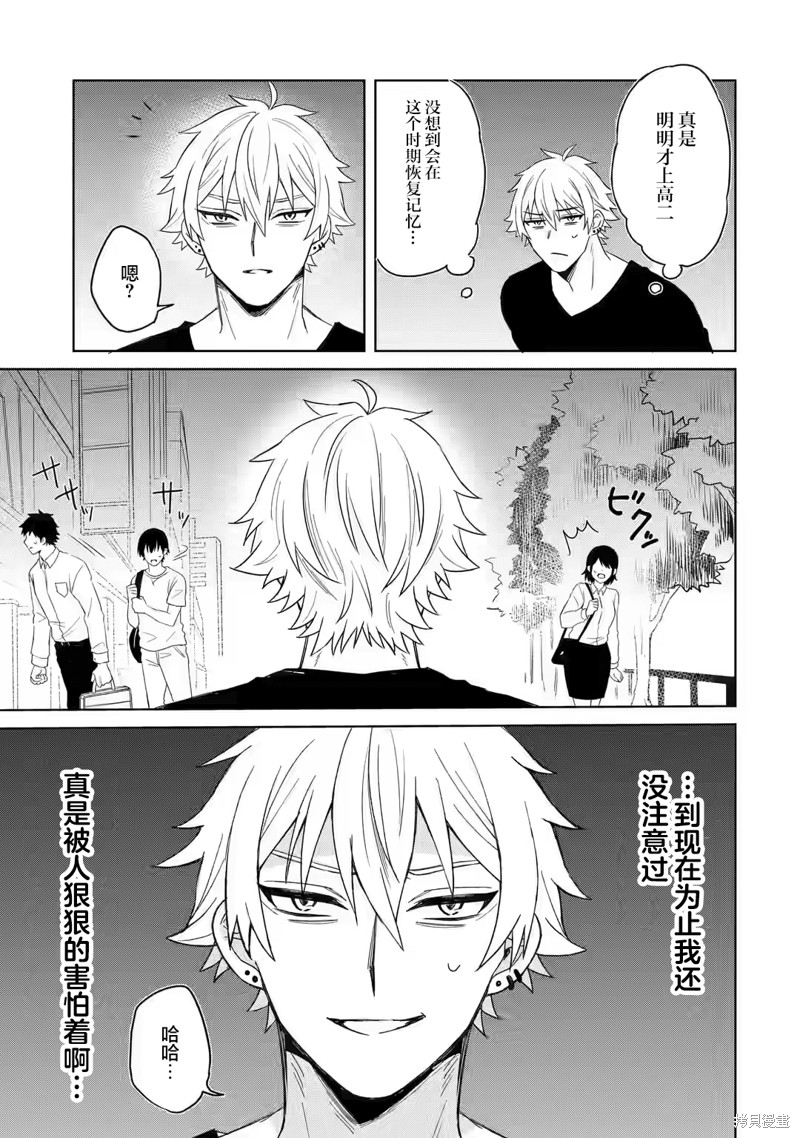 关於虽然转生成为漫画中的渣男却毫无干劲的我漫画1.2话