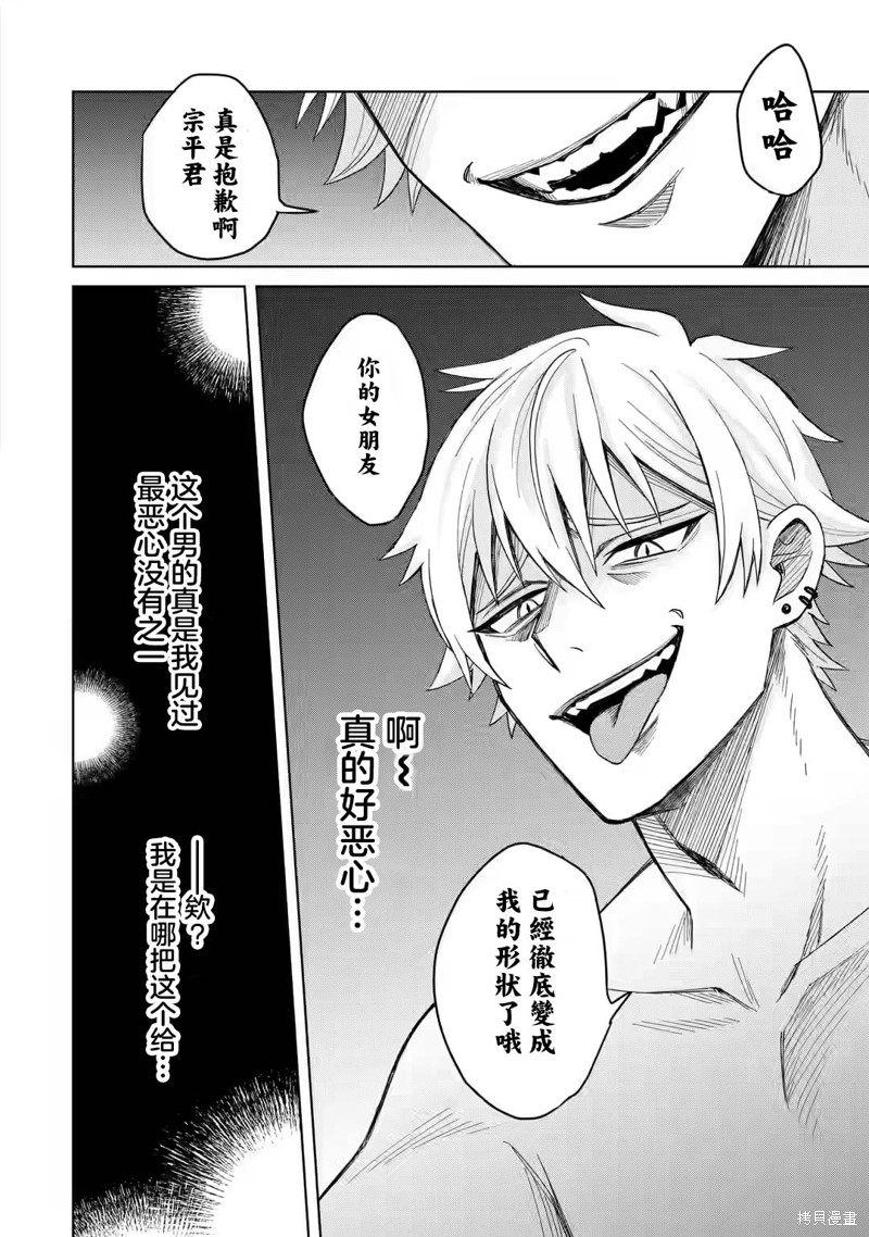 关於虽然转生成为漫画中的渣男却毫无干劲的我漫画1.1话