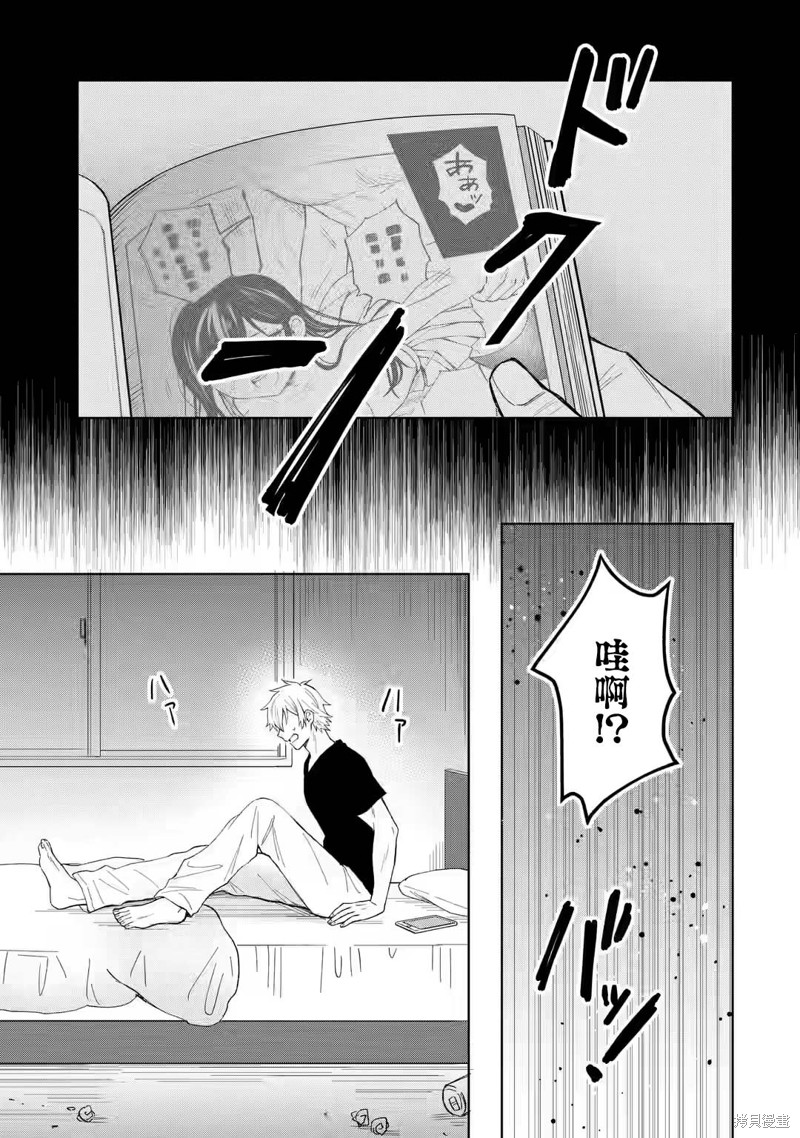 关於虽然转生成为漫画中的渣男却毫无干劲的我漫画1.1话