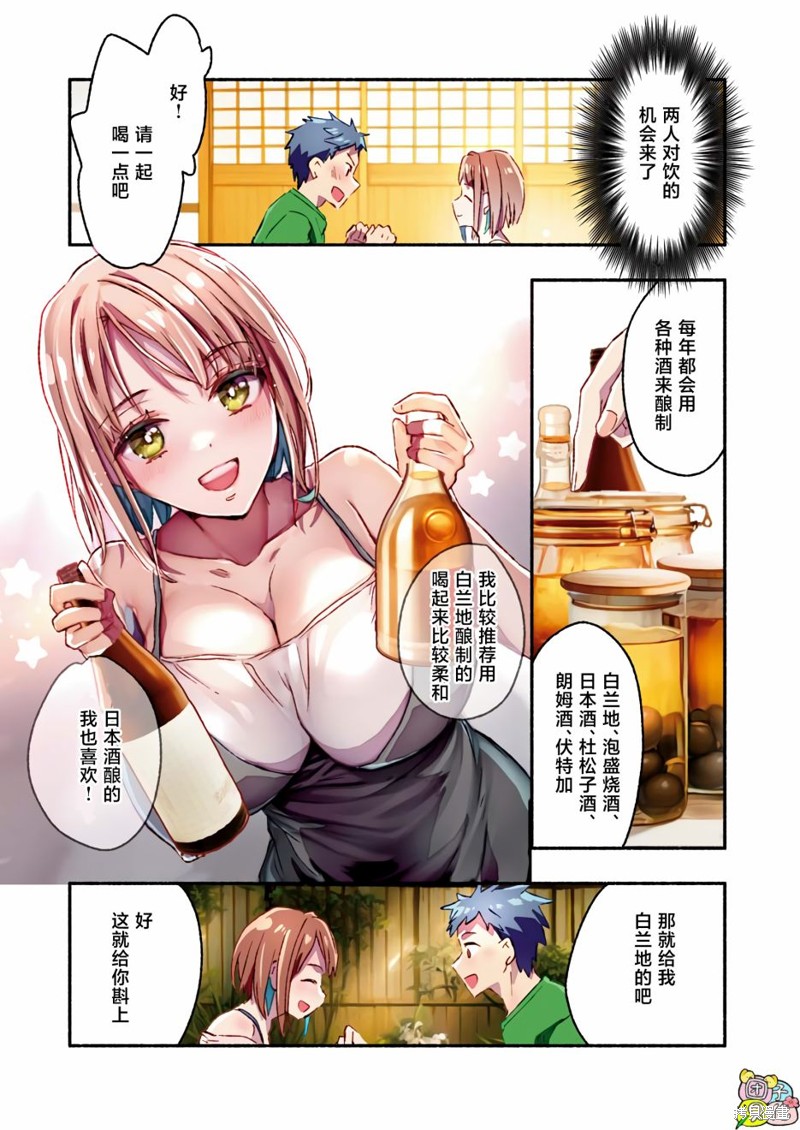 真由理的浅汤浴场漫画07话