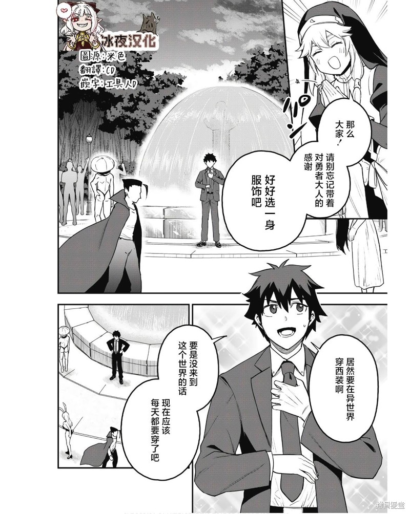 最近加入的白魔导士是队伍破坏者，给我的异世界冒险者生活带来了崩坏危机漫画23话