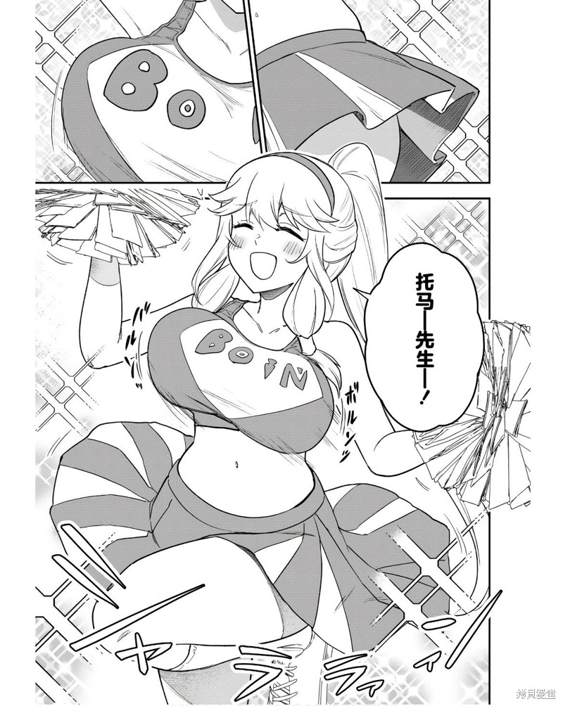 最近加入的白魔导士是队伍破坏者，给我的异世界冒险者生活带来了崩坏危机漫画23话