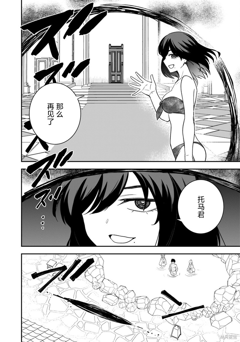 最近加入的白魔导士是队伍破坏者，给我的异世界冒险者生活带来了崩坏危机漫画17话