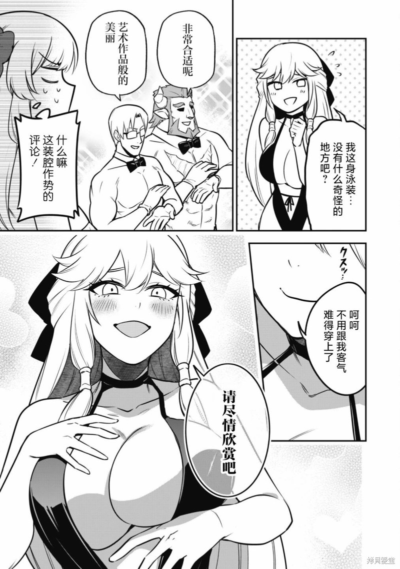 最近加入的白魔导士是队伍破坏者，给我的异世界冒险者生活带来了崩坏危机漫画09话