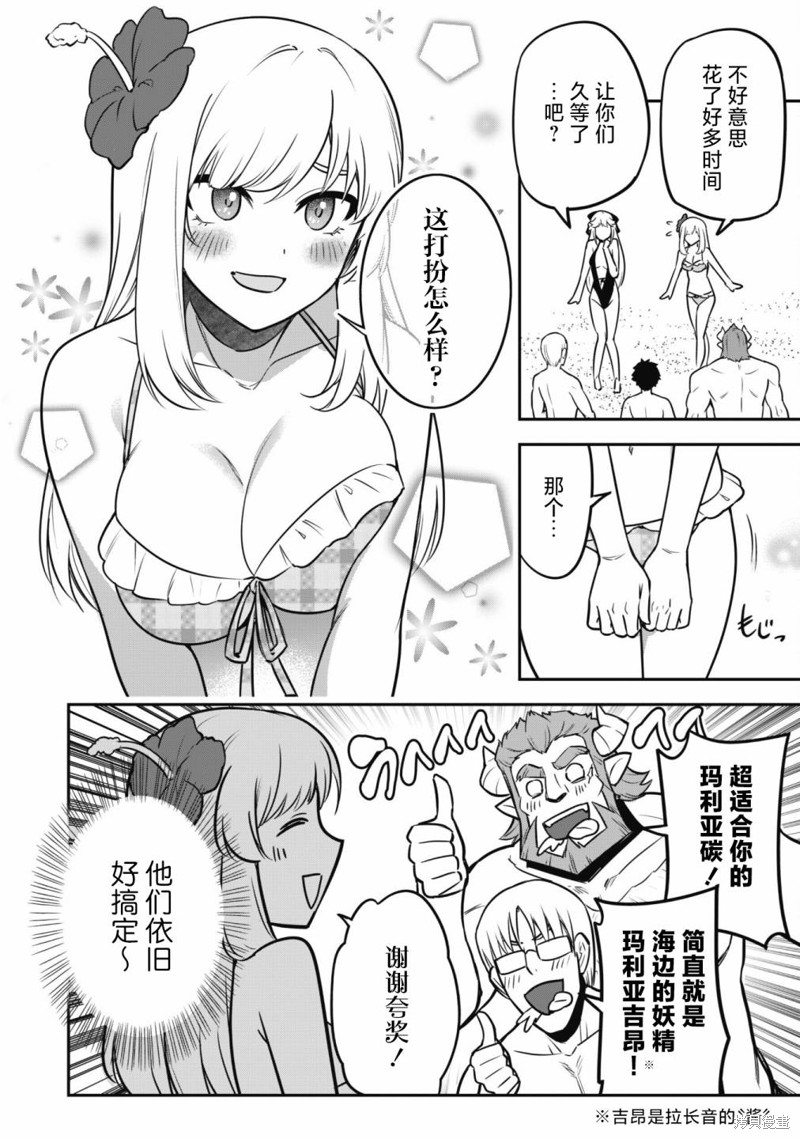最近加入的白魔导士是队伍破坏者，给我的异世界冒险者生活带来了崩坏危机漫画09话