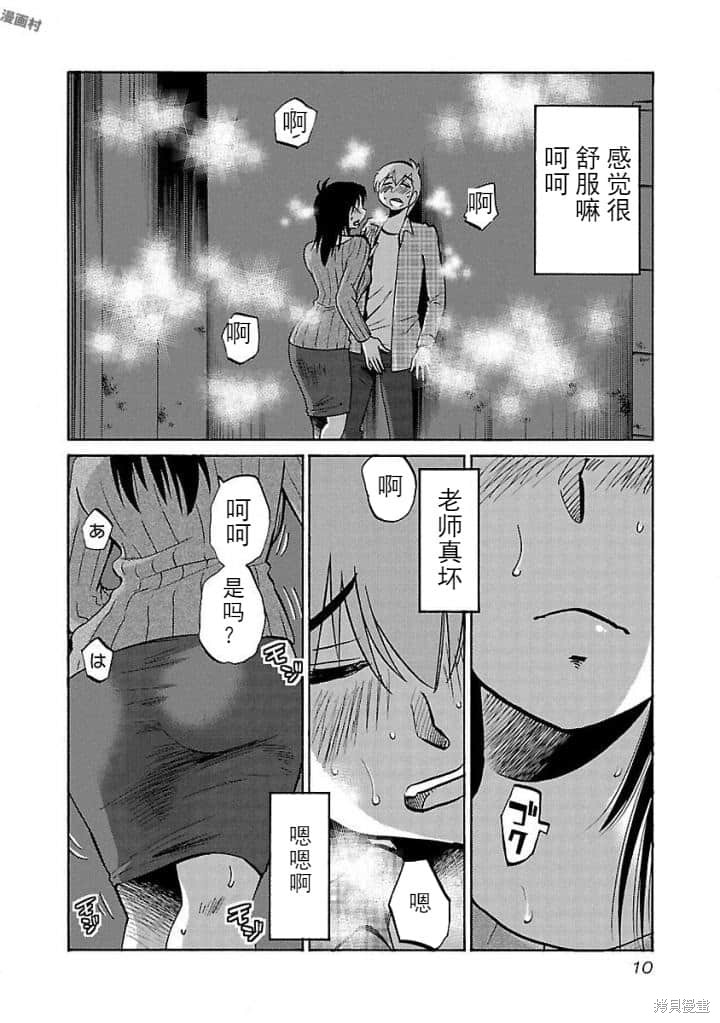 最近加入的白魔导士是队伍破坏者，给我的异世界冒险者生活带来了崩坏危机漫画31话