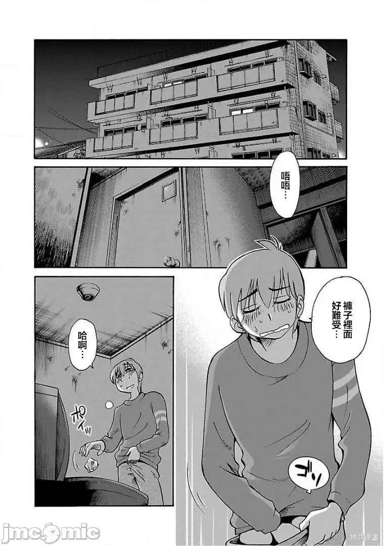 最近加入的白魔导士是队伍破坏者，给我的异世界冒险者生活带来了崩坏危机漫画53话