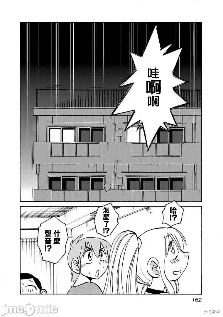 最近加入的白魔导士是队伍破坏者，给我的异世界冒险者生活带来了崩坏危机漫画65话