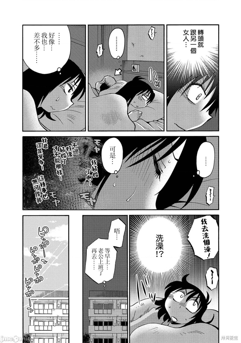 最近加入的白魔导士是队伍破坏者，给我的异世界冒险者生活带来了崩坏危机漫画84话