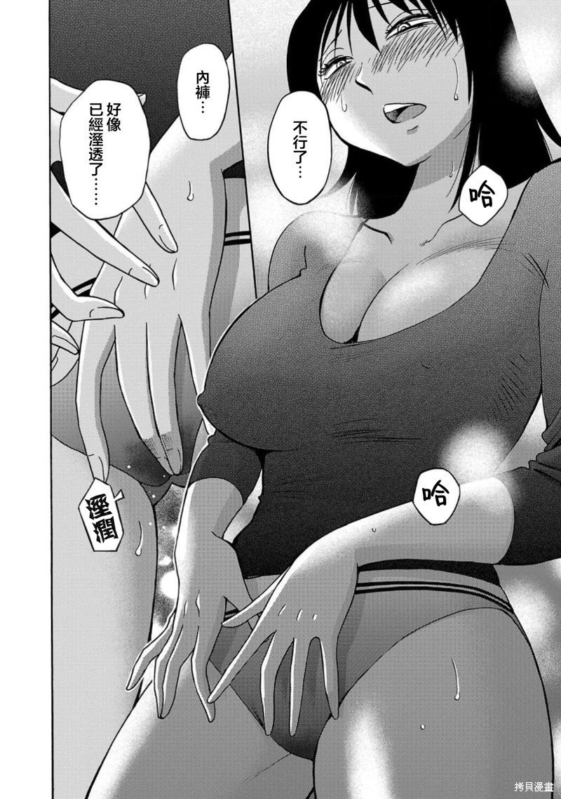 最近加入的白魔导士是队伍破坏者，给我的异世界冒险者生活带来了崩坏危机漫画88话