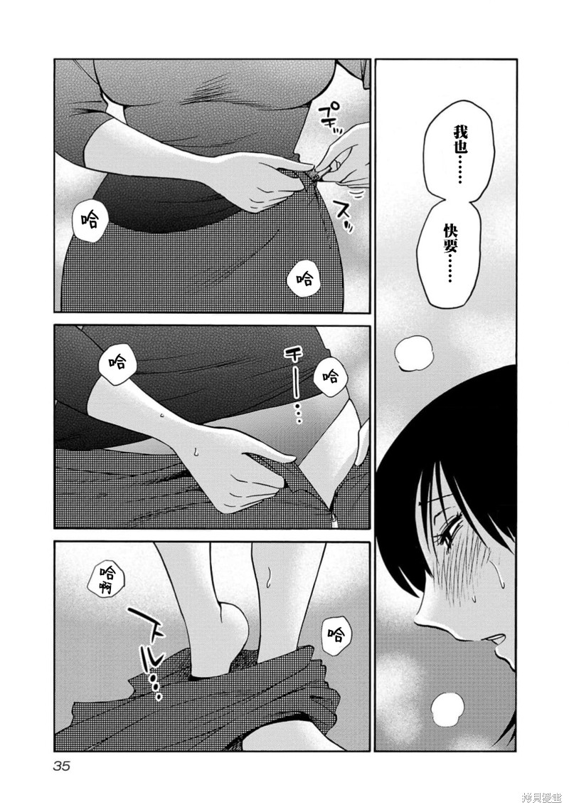 最近加入的白魔导士是队伍破坏者，给我的异世界冒险者生活带来了崩坏危机漫画88话